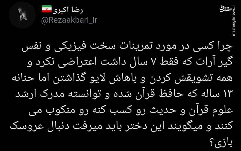 آرات و حنانه چه فرقی با هم دارند؟ آرات و حنانه چه فرقی با هم دارند؟