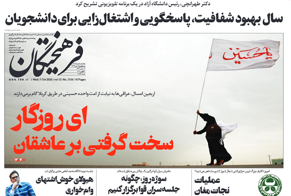 ای روزگار سخت گرفتی بر عاشقان