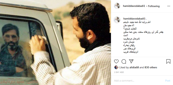 مجید دلبندم! هوای ما واماندگان جامانده را داشته باش مجید دلبندم! هوای ما واماندگان جامانده را داشته باش