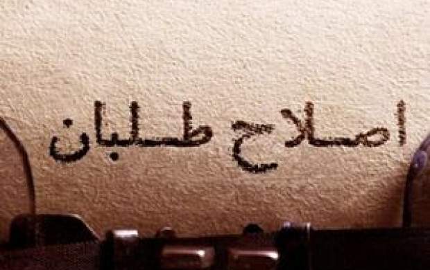 مشکل اصلاحطلبان، کارنامه آنهاست نه ترامپ یا بایدن مشکل اصلاحطلبان، کارنامه آنهاست نه ترامپ یا بایدن