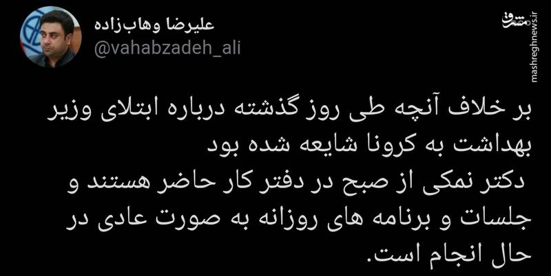 تکذیب خبر ابتلای وزیر بهداشت به کرونا تکذیب خبر ابتلای وزیر بهداشت به کرونا