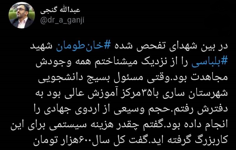 شهیدی که همه تاروپود وجودش مجاهدت بود