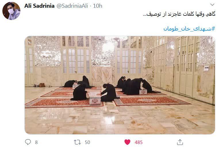 وقتی کلمات از توصیف عاجزند