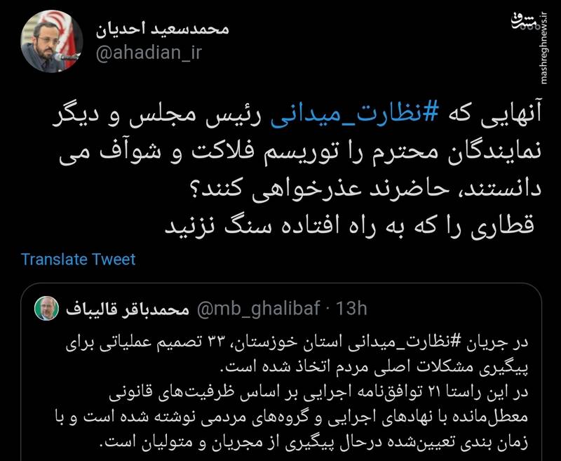 قطاری را که به راه افتاده سنگ نزنید