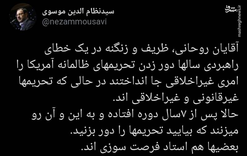 بعضیها هم استاد فرصت سوزیاند بعضیها هم استاد فرصت سوزیاند
