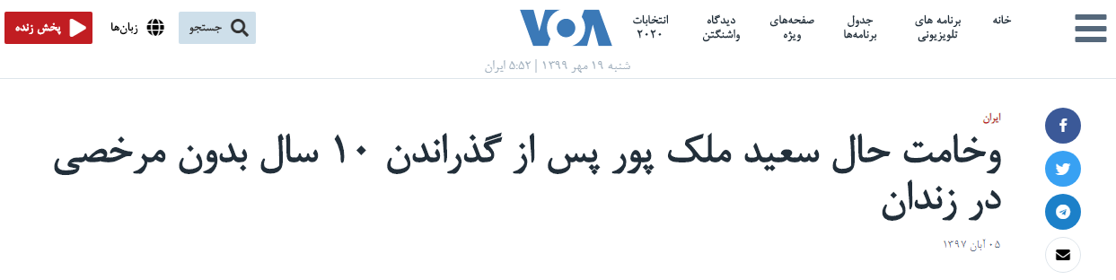 در زندانهای ایران چه میگذرد؟ در زندانهای ایران چه میگذرد؟