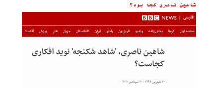 در زندانهای ایران چه میگذرد؟ در زندانهای ایران چه میگذرد؟