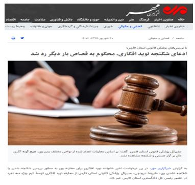 در زندانهای ایران چه میگذرد؟ در زندانهای ایران چه میگذرد؟