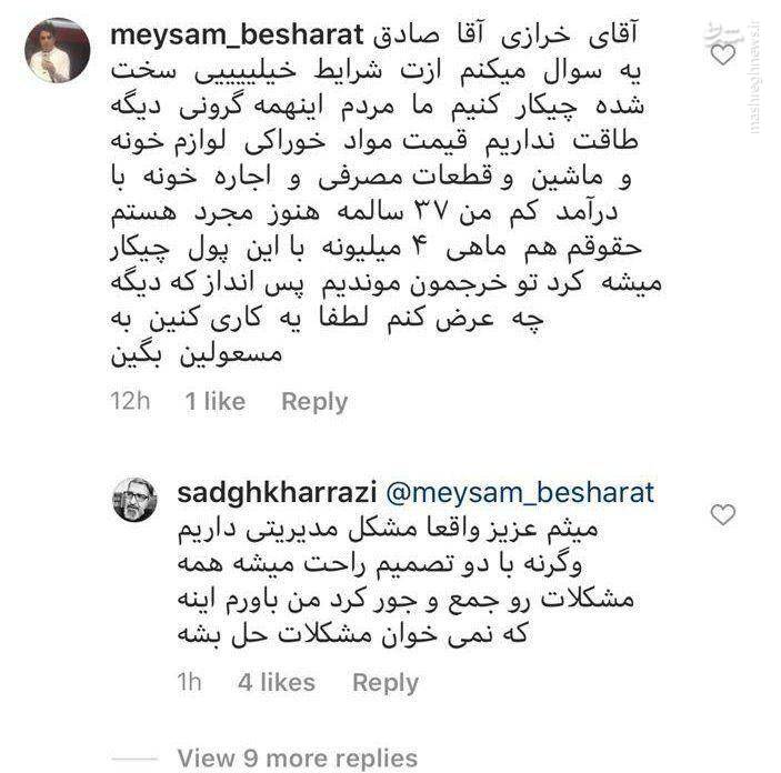 پاسخ جالب صادق خرازی به یک جوان پاسخ جالب صادق خرازی به یک جوان