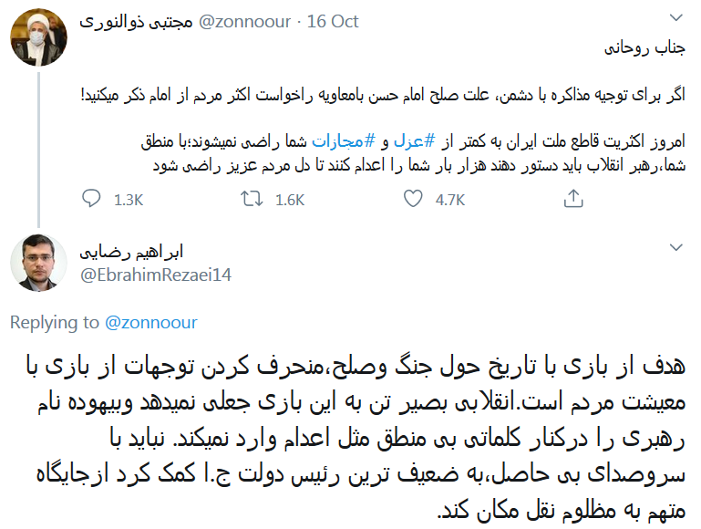 آقای ذوالنور! به ضعیف ترین رئیس دولت کمک نکنید آقای ذوالنور! به ضعیف ترین رئیس دولت کمک نکنید
