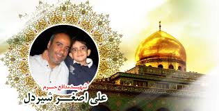 وصیت نامه دلسوزانه پدر پسری یک شهید مدافع حرم وصیت نامه دلسوزانه پدر پسری یک شهید مدافع حرم