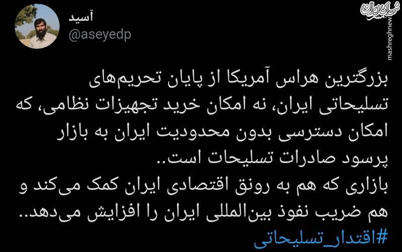 زلزله در کاخ سفید با لغو تحریم تسلیحاتی ایران زلزله در کاخ سفید با لغو تحریم تسلیحاتی ایران
