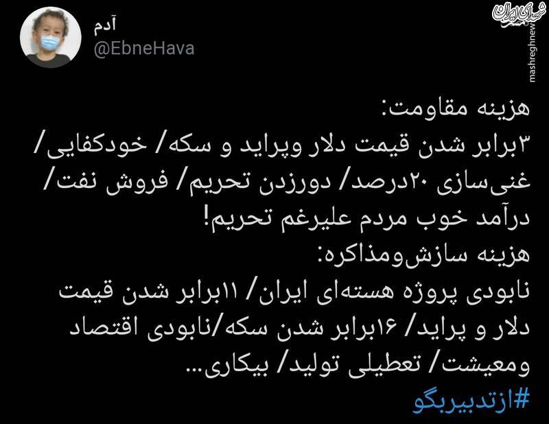 سازشی که کمر کشور و مردم را خم کرد! سازشی که کمر کشور و مردم را خم کرد!