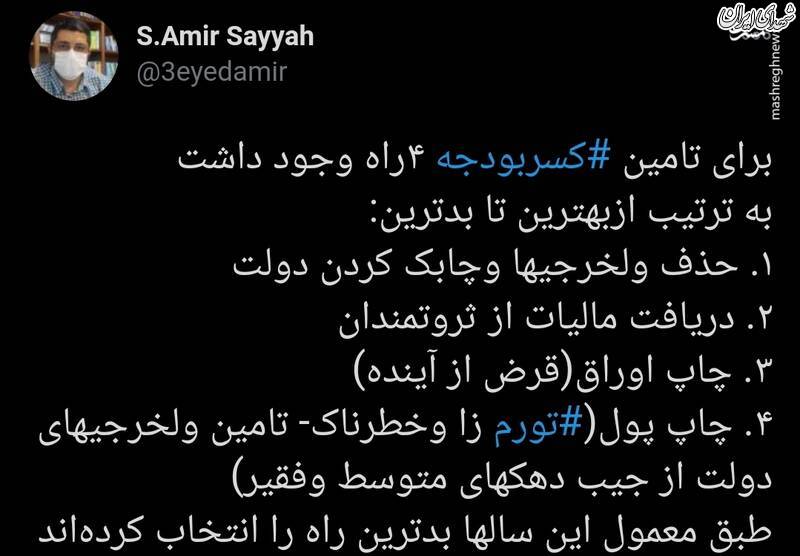راهکار دولت تدبیر برای جبران کسری بودجه