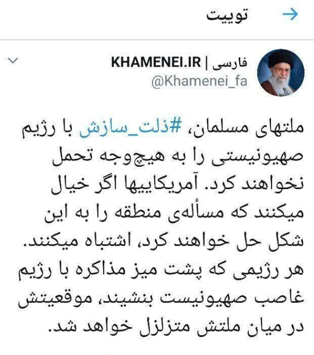 ملتهای مسلمان ذلت سازش با رژیم صهیونیستی را به هیچوجه تحمل نخواهند کرد/ آمریکاییها اگر خیال میکنند که مسأله منطقه را به این شکل حل خواهند کرد، اشتباه میکنند ملتهای مسلمان ذلت سازش با رژیم صهیونیستی را به هیچوجه تحمل نخواهند کرد/ آمریکاییها اگر خیال میکنند که مسأله منطقه را به این شکل حل خواهند کرد، اشتباه میکنند