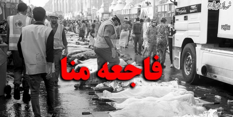 مظلومیت شهدای منا نقاشی دیواری میشود + عکس مظلومیت شهدای منا نقاشی دیواری میشود + عکس