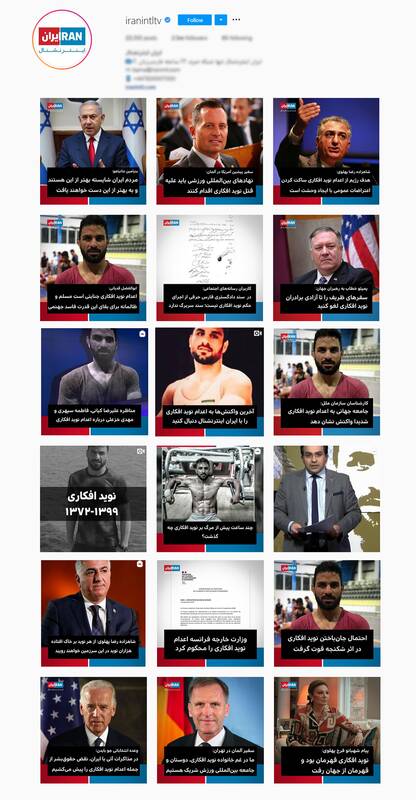 نقش شبکههای فارسی زبان در داغ نگهداشتن پرونده «افکاری»ها +عکس نقش شبکههای فارسی زبان در داغ نگهداشتن پرونده «افکاری»ها +عکس