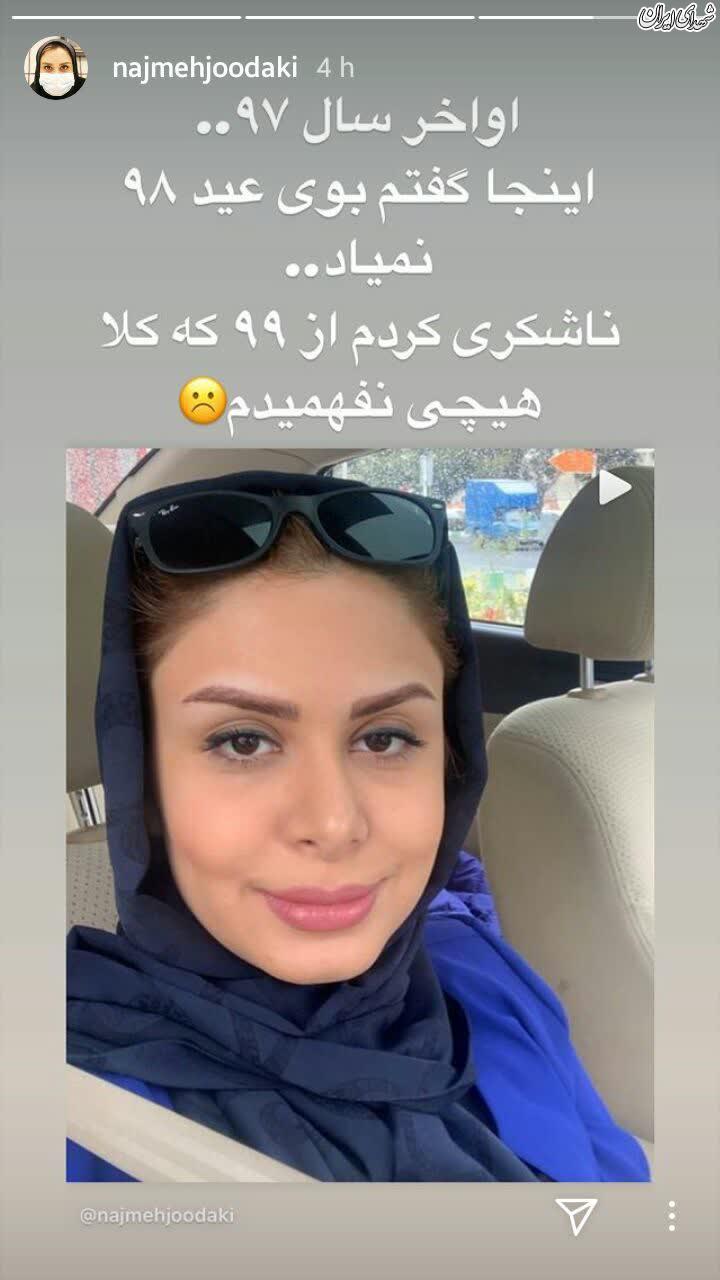 تفاوت حجاب خانم مجری از تلویزیون تا بیرون +تصاویر