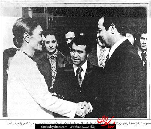 رابطه خاندان پهوی با صدام؟ رابطه خاندان پهوی با صدام؟