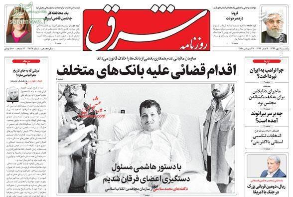 هاشمی: به دلار هم مثل شهادت سردار سلیمانی اهمیت بدهید!+ عکس هاشمی: به دلار هم مثل شهادت سردار سلیمانی اهمیت بدهید!+ عکس