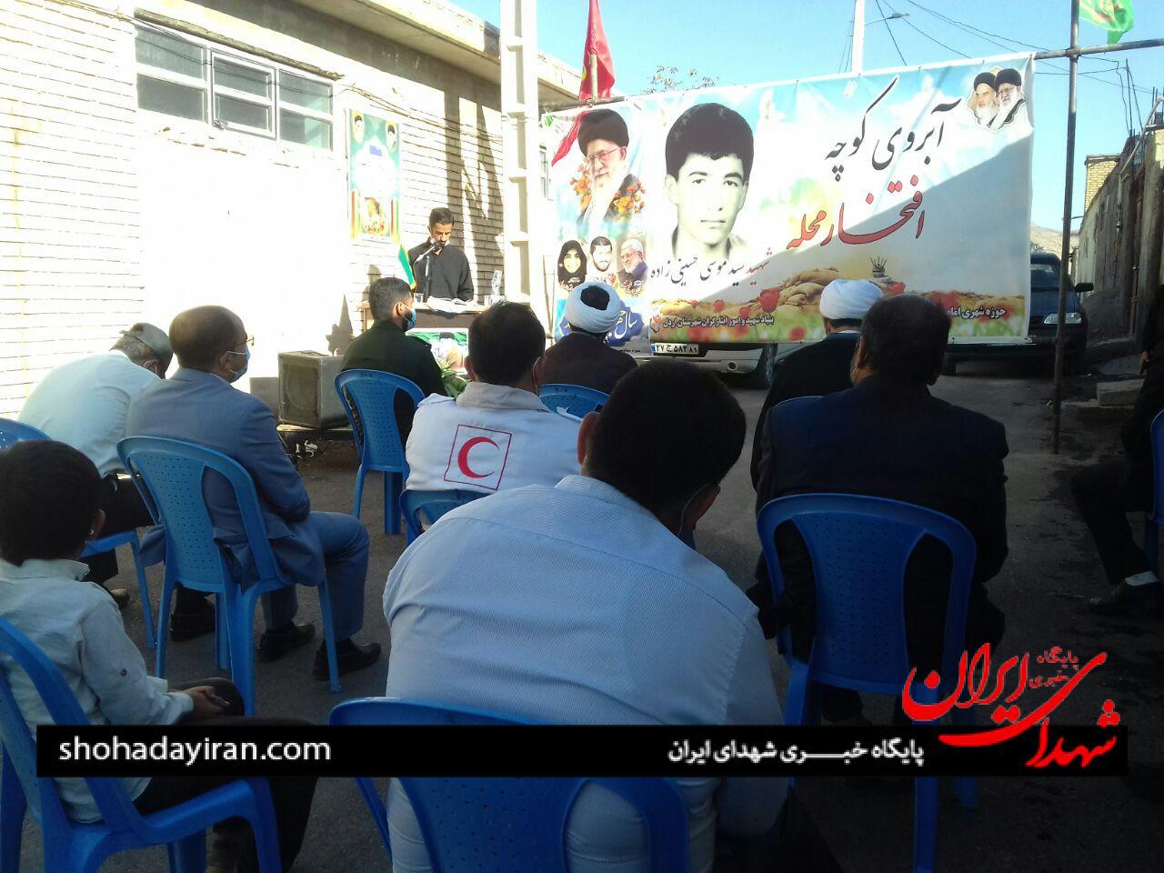 يادواره شهداي «آبروي محله و افتخار کوچه»+تصوير يادواره شهداي «آبروي محله و افتخار کوچه»+تصوير