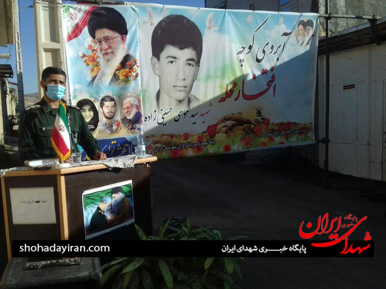 يادواره شهداي «آبروي محله و افتخار کوچه»+تصوير