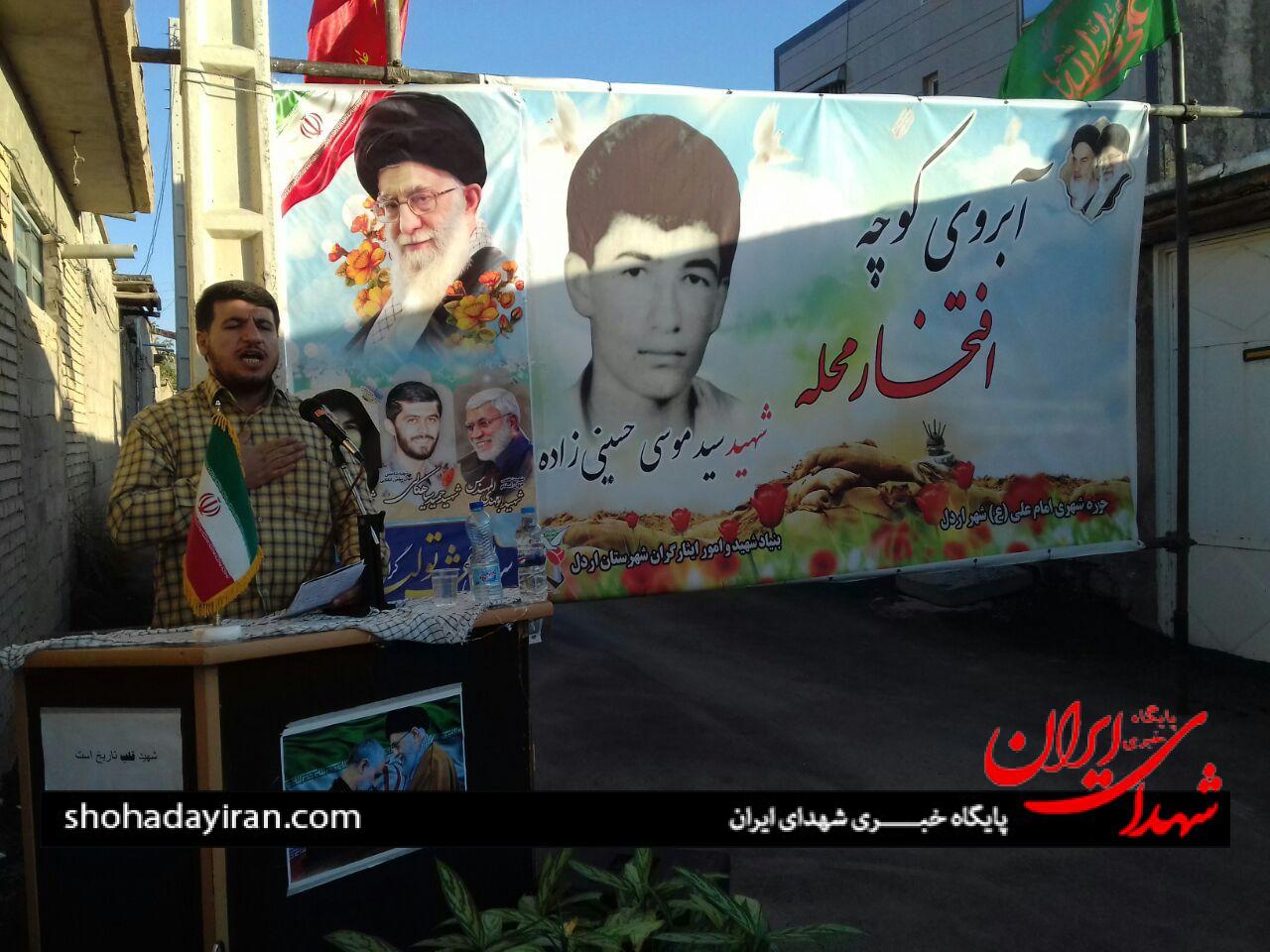 يادواره شهداي «آبروي محله و افتخار کوچه»+تصوير