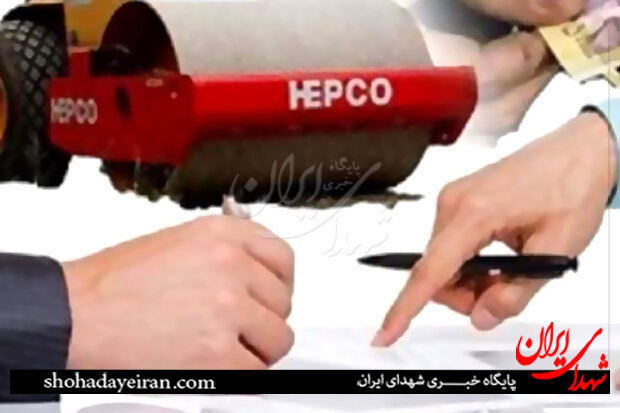 نخستین قرارداد هپکو با بخش معدن امضا شد نخستین قرارداد هپکو با بخش معدن امضا شد