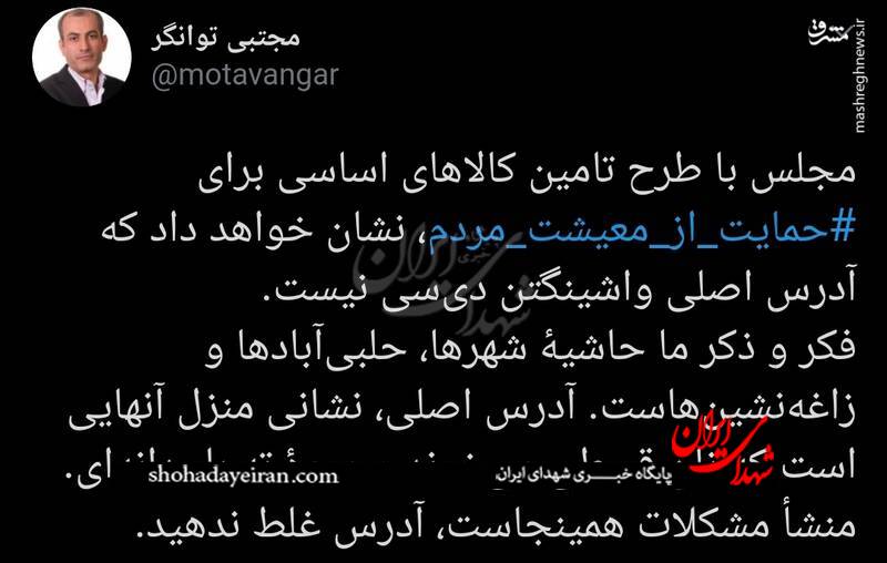 منشأ مشکلات همینجاست آدرس غلط ندهید منشأ مشکلات همینجاست آدرس غلط ندهید