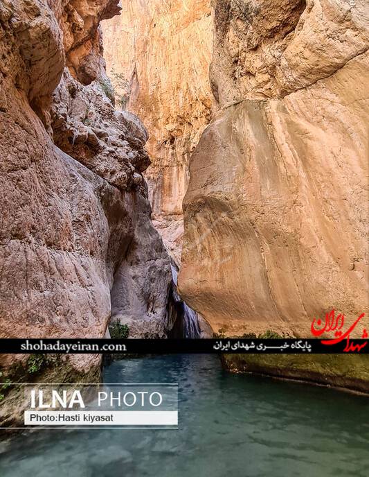 عکس/ منطقه‌ای بکر در استان فارس
