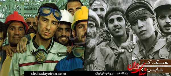 از جنگ تحمیلی دهه ۶۰ تا جنگ تحریمی دهه ۹۰ از جنگ تحمیلی دهه ۶۰ تا جنگ تحریمی دهه ۹۰
