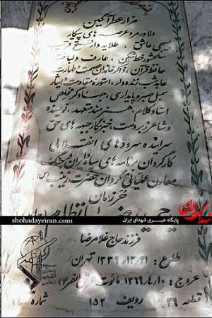 خالق «روح منی خمینی، بت شکنی خمینی» خالق «روح منی خمینی، بت شکنی خمینی»