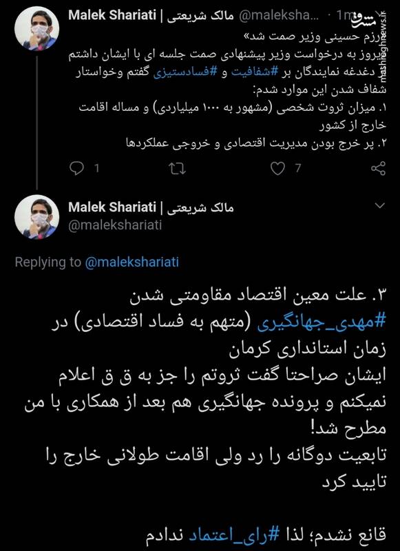 در جلسه وزیر صمت پیشنهادی و نماینده مجلس چه گذشت؟ در جلسه وزیر صمت پیشنهادی و نماینده مجلس چه گذشت؟