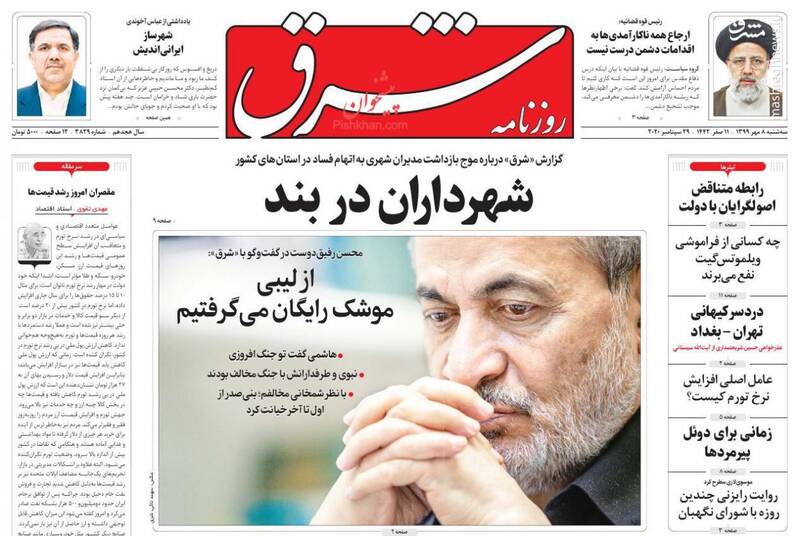 اصرار اصلاح طلبان برای استعفای روحانی اصرار اصلاح طلبان برای استعفای روحانی