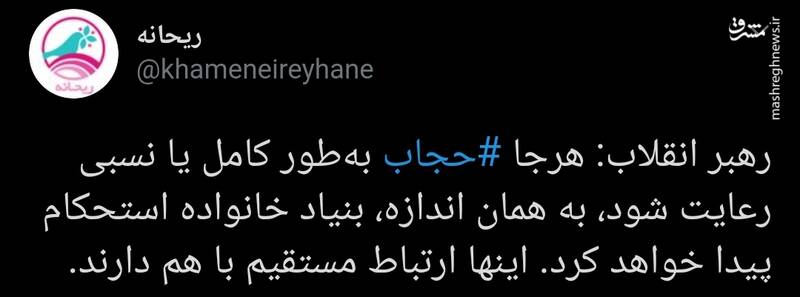 روایت رهبر انقلاب از نقش حجاب در استحکام خانواده روایت رهبر انقلاب از نقش حجاب در استحکام خانواده