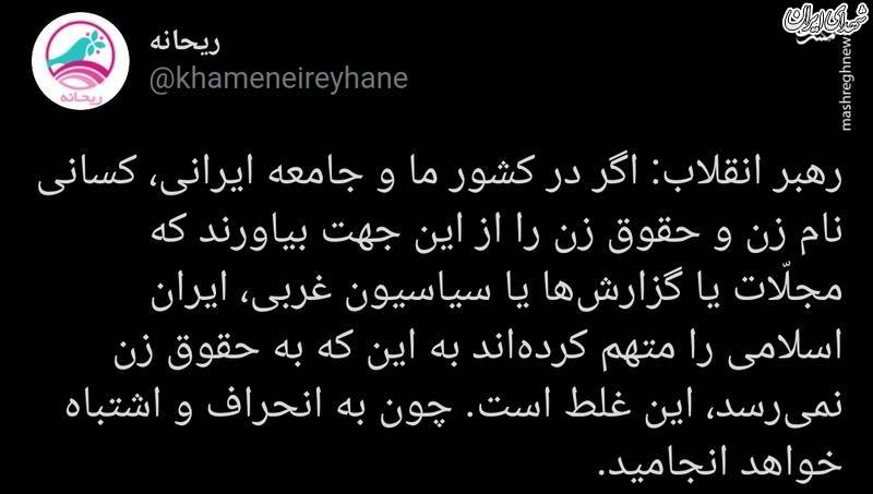 دیدگاه رهبر انقلاب درباره احقاق حقوق زنان در ایران دیدگاه رهبر انقلاب درباره احقاق حقوق زنان در ایران