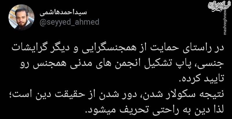 وقتی دین به راحتی تحریف میشود! وقتی دین به راحتی تحریف میشود!