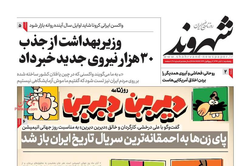 شعبه های نشریه «شارلی ابدو» در تهران افتتاح شد! شعبه های نشریه «شارلی ابدو» در تهران افتتاح شد!