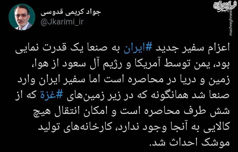 واکنش نماینده مجلس به اعزام سفیر ایران به صنعا واکنش نماینده مجلس به اعزام سفیر ایران به صنعا