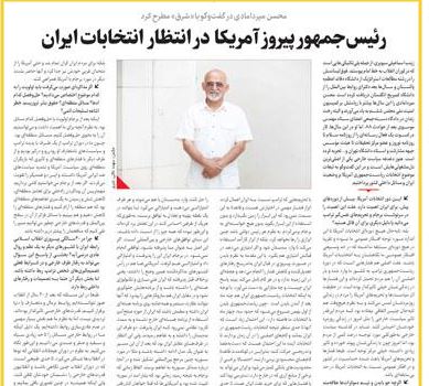 طرح فریب بزرگ اصلاحات برای انتخابات 1400 طرح فریب بزرگ اصلاحات برای انتخابات 1400