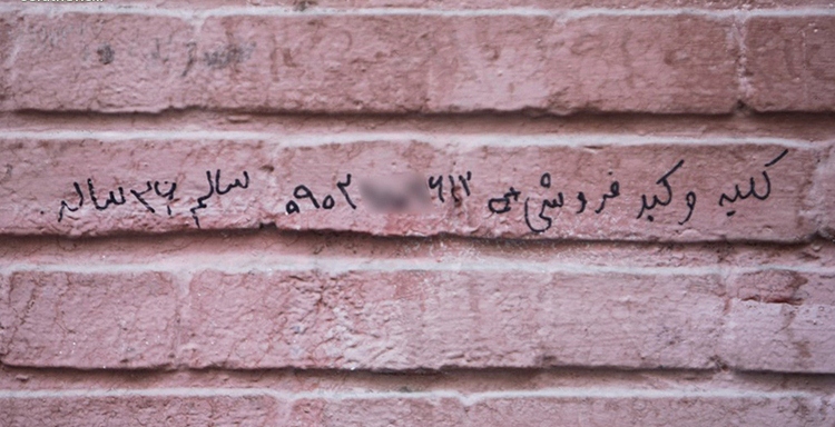خرید و فروش اعضای بدن خرید و فروش اعضای بدن