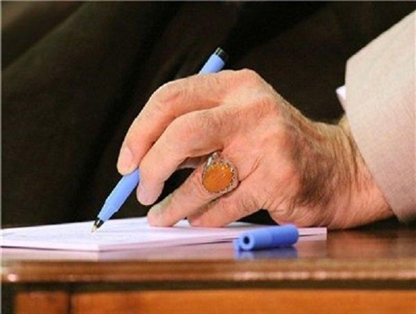 یادداشت منتسب به رهبر انقلاب بر یکی از کتب طب اسلامی جعلی است یادداشت منتسب به رهبر انقلاب بر یکی از کتب طب اسلامی جعلی است