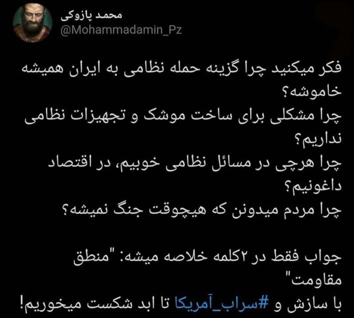 چرا گزینه حمله نظامی به ایران همیشه خاموشه؟