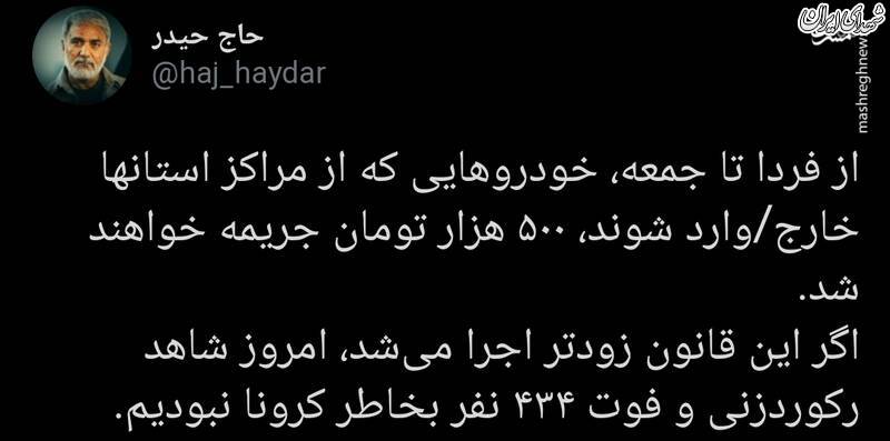 قانونی که میتوانست زودتر از اینها کرونا را ضربه فنی کند قانونی که میتوانست زودتر از اینها کرونا را ضربه فنی کند