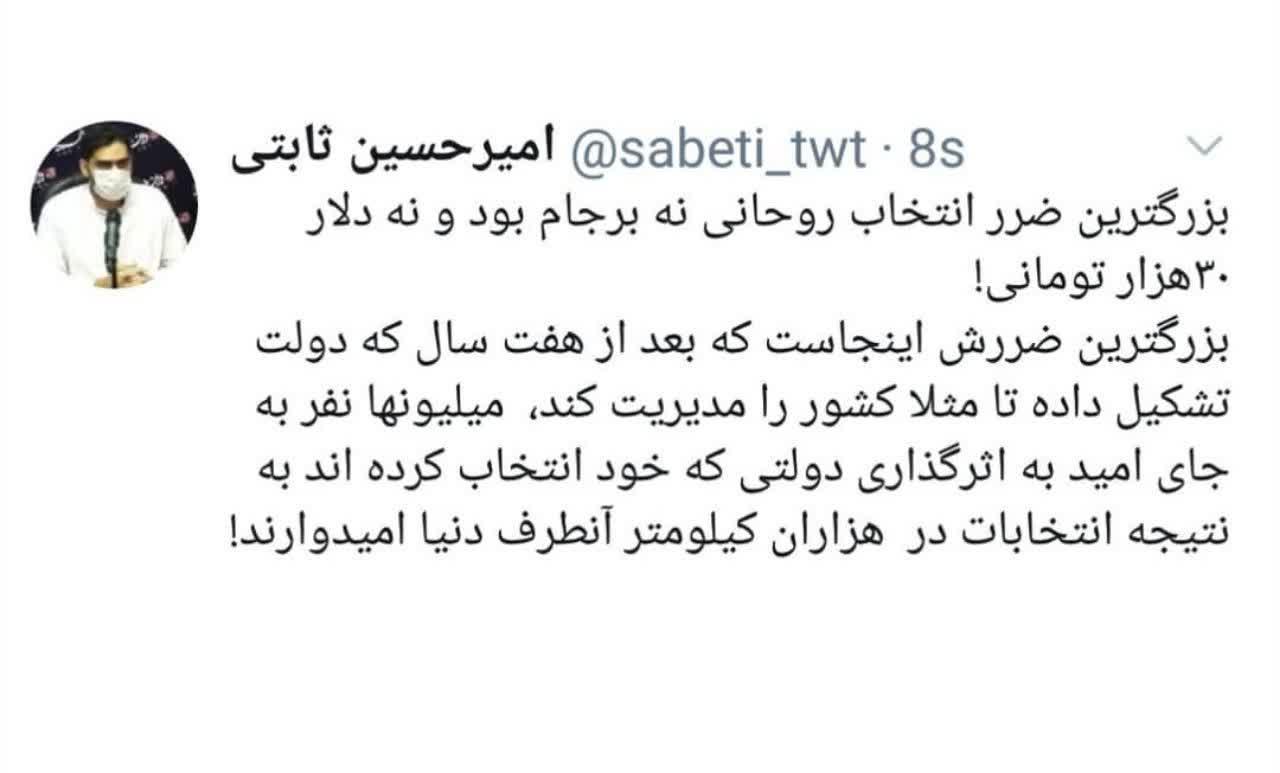 بزرگ‌ترین ضرر انتخاب روحانی برجام نبود!