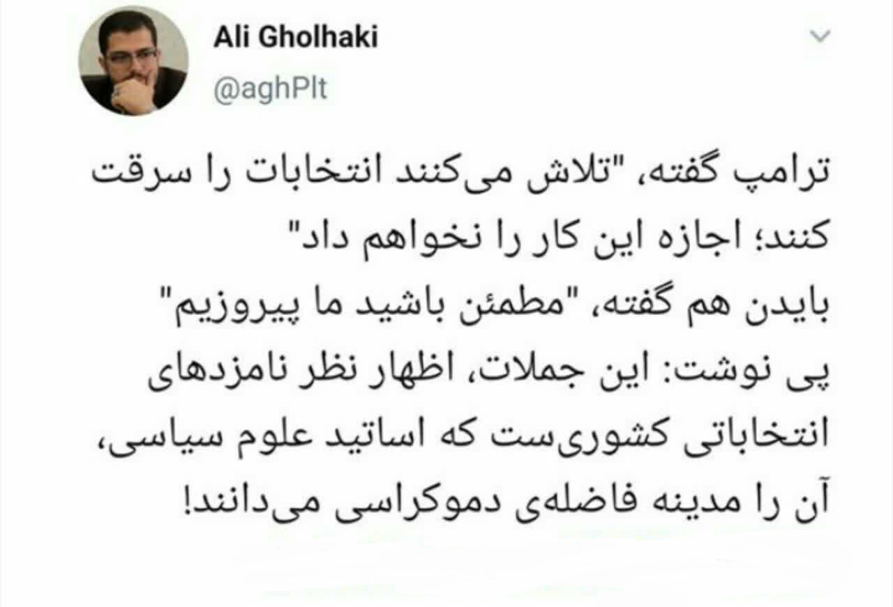 این کشور مدینه فاضله دموکراسی است؟!