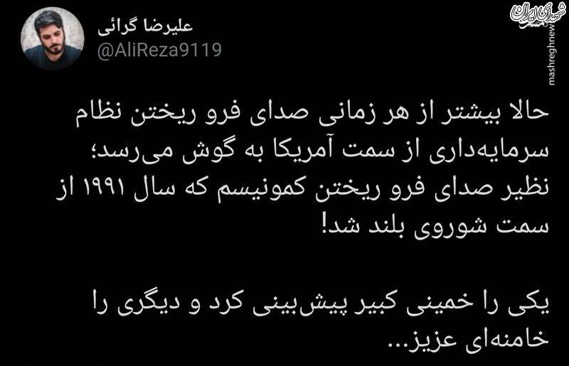 پیشبینی رهبر انقلاب درباره آمریکا محقق شد پیشبینی رهبر انقلاب درباره آمریکا محقق شد