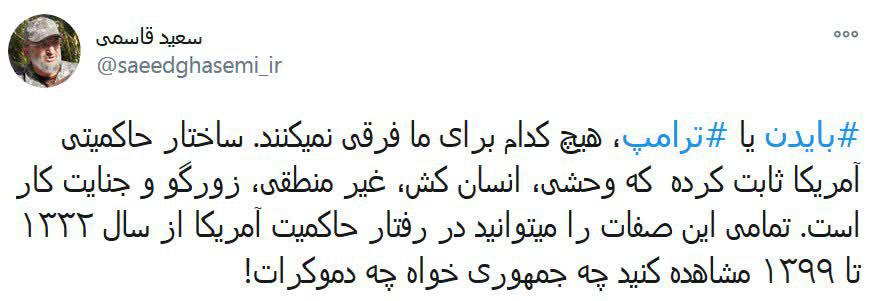 آمریکا ثابت کرده که وحشی است