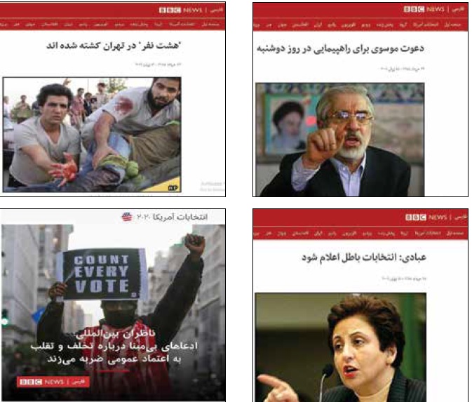 سال 88: افزایش مشارکت در انتخابات ایران غیرطبیعی بوده، پس تقلب شده!/ سال 99: ادعای تقلب در انتخابات آمریکا بی اساس است سال 88: افزایش مشارکت در انتخابات ایران غیرطبیعی بوده، پس تقلب شده!/ سال 99: ادعای تقلب در انتخابات آمریکا بی اساس است