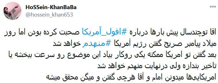 منتظر تحقق این جمله رهبری باشید
